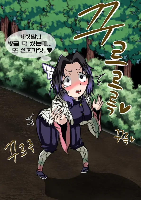 Sinobu Seukas Likweseuteu